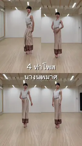 4 ท่านางนพมาศวันลอยกระทง | Thai Walk 👠🎇🔥 #สอนเดินแบบbyโอม #สอนเดินแบบ #สอนเดินนางงาม #catwalk #Catwalkkruohm #นางงาม #นางนพมาศ #นางงามเดิมสาย #ลอยกระทง #ลงบันได