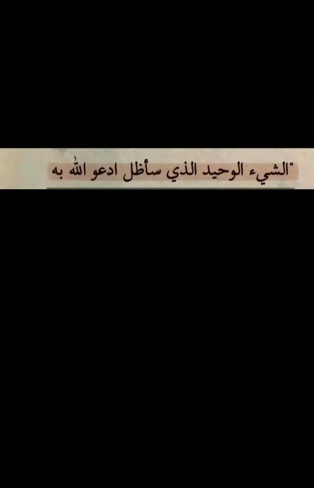 #إقتباسات #خواطر_للعقول_الراقية #عبارات #viraltiktok #fyp #exploretiktok 