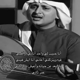 أنا حبيت لي واحد أناني  #fyp #مجيديات #عبدالمجيد_عبدالله #viral #explore #explore #foryoupage 