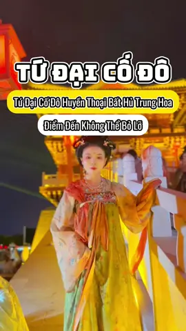 Tứ Đại Cố Đô #namvivu✈️🌍 #namvivu7 #tourtrungquoc #dulichtrungquoc #dulich #travel #reviewtrungquoc #namvivu166 
