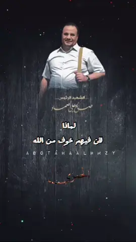 #الخوف من الله