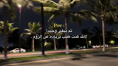 #💔 #مكتئب #4u #pov #fyp #fypシ #explore 