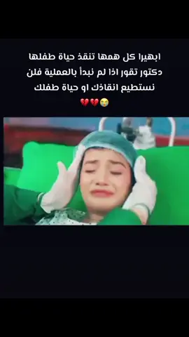 #ابهيرا وارمان 