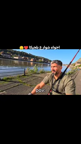 اجواء شواارع بلجيكا معي عبدالله كلاسيك 😞🩵🫂#fpyシ#عبدالله_كلاسيك#بلجيكا🇧🇪_بروكسيل_المانيا_فرنسا_هولندا#العراق#بغداد#مغامره#صيد#perte#محمد_كلاسيك#parati#parati #fyp#اجواء_الشتاء #محمد_كلاسيك 