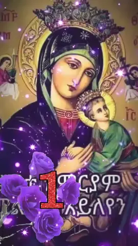 #ልደታማርያምእናቴ👏❤  #ማርያም_ሆይ_አማልጅን_ልጅሽ_ክርስቶስ  #ኦርቶዶክስ⛪ተዋህዶ⛪ለዘለዓለም🙏ትኑር🙏 #አሜን_አሜን_አሜን🙏❤💒🤲❤🤲 # #ethiopian_tik_tok🇪🇹🇪🇹🇪🇹🇪🇹  #ልደታ_ማርያም_በያልንበት_ከክፉ_ሁሉ_ትጠብቀን  #አምላክ_ኢትዮጵያን_እና_ህዝቦቾን_ይጠብቅ #አጎብሸ_ሂጀ_ቀና_ብዬ_መጣሁ_በዮሐንስ_ፀበል_ጤናዬን_አገኘሁ 