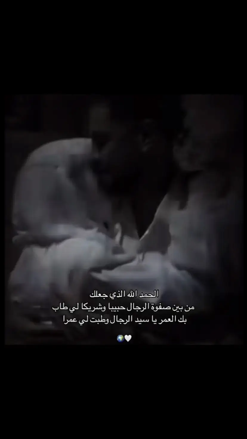 انـت صدفِـة ايْـامي ونعِـمة الرحّمـن ولـذة دنِيتـي واجمـْل اشيّـائـي♥✨
