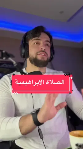 ( الصلاة ‏الإبراهيمية ) سبب من اسباب استجابة الدُعاء❤️ #_ #__tiktokindia 