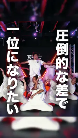 【平均年齢14.9歳のダンスチーム】 平均年齢14.9歳の12人で結成されたダンスチーム・MADARA。愛知県名古屋市にあるダンススタジオ・HOMEY dance studioを代表し、日本一の称号を目指して日々練習を重ねる。 日本一のダンススタジオを決定する大会「SD.LEAGUE（エスディー・リーグ）」の決勝戦に挑む、彼らのひたむきな姿に迫った。 ────────── 本編視聴はプロフから ────────── #ダンス #dance #acro  #アーバンスポーツ #extremesport 