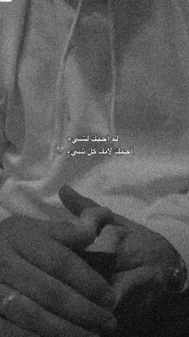 أحبك ❤️🫂 #fypシ゚ #تصميم_فيديوهات🎶🎤🎬 #اكسبلورexplore #تصميمي #اكسبلور #CapCut 