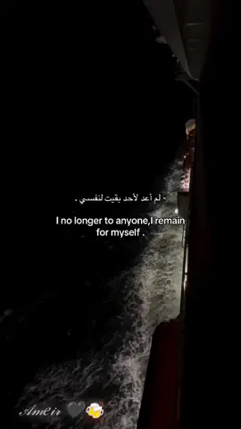 #𝒜𝓂𝑒𝒾𝓇 🖤🍻 #مسيقه_هادئه_وعميقه🎻 #ستوريات #عبارات_فخمه #تركيه #سعوديه #سوريا #العراق #ترند #مزاج #🖤 #🖤🍻 