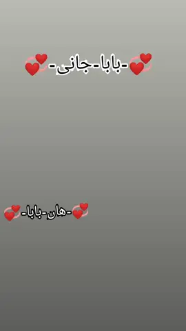 سنگت۔ویڈیو۔ وائرل۔ کریسو۔ آپ ہو۔# #باباجانی_آپ_کے_بغیر_میں_کچھ_بھی_نہں @💯:عادل_خان- گوپانگ؛ 👿 @سردار فہیم خان کھلول کھوسہ 👑 @WaDeRa 