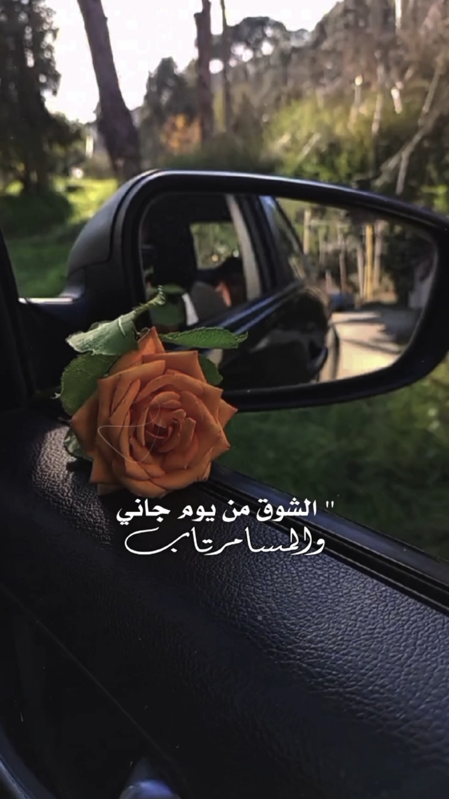 الشوق من يوم جاني  #نادر_الشراري #ترند_جديد #شيلات #اشتياق #تصميم_فيديوهات🎶🎤🎬 #اكسبلور #اكسبلورر #fyp #lavendr81 #شيلات_فخمة❤️ #قوالب_شيلات_مع_الكلمات #CapCut 