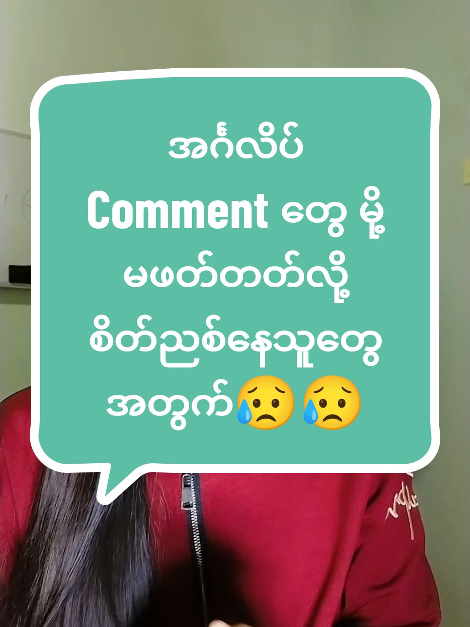 #မြန်မာဘာသာပြန်ဖတ်နည်း #ချယ်မေ #thinkb4youdo #tiktokuni #တွေးပြီးမှတင်ပါ #Tiktok_trainer#knowledgesharing #2024 