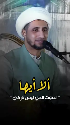 الشيخ_علي_المياحي،،