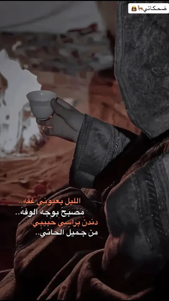 @رويفر || 𝐑𝐎𝐄𝐕𝐄𝐑 #وتيني_ابوسلطان🤍š #الشعب_الصيني_ماله_حل😂😂 #مشاهير_تيك_توك_مشاهير_العرب #مااشبه_احد_تره #جبور_وعز_الجبور🇮🇶🦅 #محمد_الحلفي  @12:12 