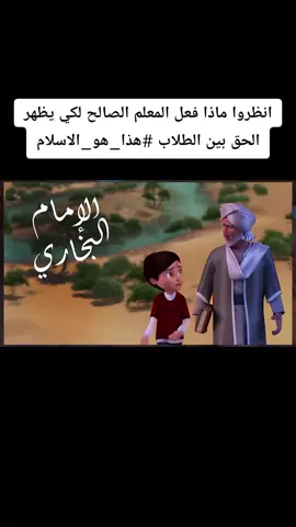 شاهدوا ماذا فعل شريح بن حارس الذي حكم بين الناس بالمساوة و العدل #هذا_هو_الاسلام  #قصص_الانبياء_عليهم_السلام #قصص_الانبياء_في_القرآن #قصص_الانبياء_والمرسلين #قصص_الانبياء #قصص_واقعية #قصص_حقيقيه #انبياء #قصص_من_التاريخ👑 