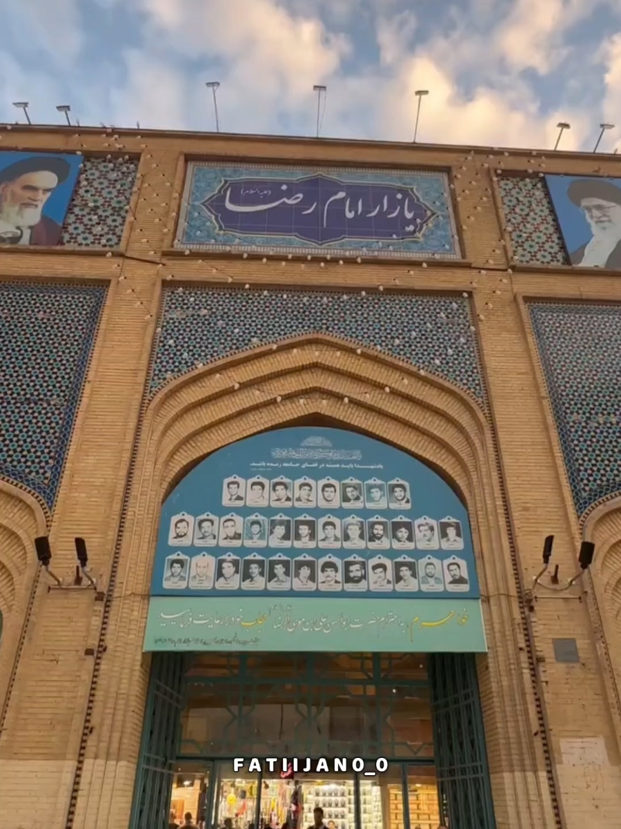بازار امام رضا✨️ #مشهد_گردی  #مشهد_المقدسة   #رضا_جان   #امام_رضا  #الامام_الرضا_عليه_السلام  #حرم_مطهر #السياحه_في_ايران #السياحه_في_مشهد #مطاعم_مشهد #كافيهات_ايران #كافيهات_مشهد #اكسبلور #اكسبلورexplore #حركه_الاكسبلور #حركة_إكسبلور #مشاهدات #مشاهدات100k🔥 #دعم #اضافة #اضافات #تعليقات #الشعب_الصيني_ماله_حل #العتبة_الرضوية_المقدسة #العتبة_الحسينية_المقدسة #العتبة_العباسية_المقدسة #العتبة_العلوية_المقدسة #العتبة_المعصومية_المقدسة #بين_الحرمين #كربلاء #العراق #كربلاء_العشق #كربلاءالمقدسه #القطيف #شيعة_علي #جنوب_لبنان #الجنوب #الضاحية #الضاحية_الجنوبية #يامهدي_ادركنا #يامهدي #ياصاحب_الزمان #امام_زمان #زياراتي #سلام_يامهدي #سلام_فرمانده #اللهم_أرني_الطلعة_الرشيدة #اللهم_عجل_لوليك_الفرج #أهل_البيت_عليهم_السلام #اللهم_صل_على_محمد_وآل_محمد #عزيز_علي_ان_ارى_الخلق_ولاترى #قاسية_دنيانا_وماعندي #اكسبلور #رضا_جان #explore #fyp #viral #CapCut #shiaali313 #ahlulbayt #313 #fyfyfyfyfyfyfyfyfyfyfyfyfyfyfyfyfyfy #karbala #qom #tehran mashhad #explore #tiktok #iraq  #رضا_جان 
