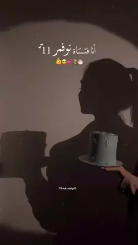 انا فتاة نوفمبر 🙈🤭😍😍✨ #نوفمبر #شهر_الفرحة #شهر_ميلادي #كل_الحب #انا_فتاة_نوفمبر #مساؤكم_سعادة_تغمر_قلوبكم🌹 #الشتاء_والليل #الشتاء_قادم #الشتاء_البرد_اجواء_شتويه  #الشتاء🎻🎼   #مشاهير_تيك_توك #مشاهر  #طرب#طربلس_بنغازي_مصراته_طبرق_درنه_البيضاء #ممثلين #تيك_توك #مشاهير_تيك_توك #عشوائيات  #نجوم_تيك_توك    #سوريا_تركيا_العراق_السعودية_الكويت #مصر_السعوديه_العراق_فلسطين #سوريا #سوري #مصر🇪🇬 #اكتوبر_25 #اكتوب #اكتوبر  #عشوائيات #مشاهير_تيك_توك #تيك_توك 