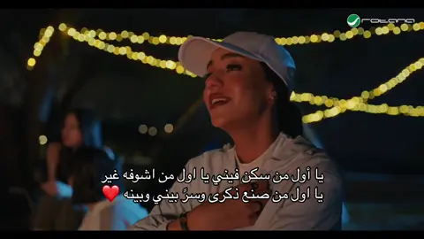 يا اول من صنع ذكرى وسرً بيني وبينه ❤️ #أنا_زينة #زينة_عماد #zena2025 #explore #fyp #اكسبلورexplore #ميديا_زينة_عماد @Zenaemad 