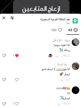 #هل_شاهدتم_ذئبا_في_البراري_يأكل_أخاه#السعودية🇸🇦 # #الدعم_طايح_عدلو_الدعم_بليز🦋 #كحيلان #سيمبا #سبيستون #تابعني_متخسر_شي_🔴❤️‍ #fyp #foryou #fypシ #foryoupage #viral #1millionaudition #100k #1m #capcut #tiktok#ازعاج_المتابعين😂  #bts#شعب_الصيني_ماله_حل😂😂  #تصميم_فيديوهات🎶🎤🎬 #تصميمي❤️#موسم_الرياض #soudiarabia🇸🇦🇸🇦🇸🇦 #الرياض #simba #spacetoon 
