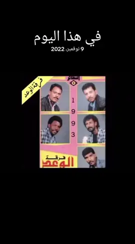 #في هذا اليوم