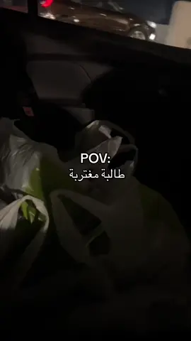 😭😂😂اخذت الصدمة بعد م عشت حياة الغربة اللي كنت اريدها ، الحين اريد اتدلع #طلبة_مصر #foryoureg #foruyou #explore 