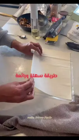 #cooking #cuisine #المطبخ_المغربي #وصفات_سهله #طبخات_سهلة #مملحات_سهلة #فطائر_سريعة #المغرب🇲🇦تونس🇹🇳الجزائر🇩🇿 #مصر_السعوديه_العراق_فلسطين #وصفات_افكار_حيل_جولات 