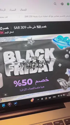 انا add to cart لكل منتجات 😭💗 مع عروض يس ستايل الحلوة هالشهر باخذ كل شي بسعر يجنن وزيادة خصم مع هالكودين الاول BLACK15 كود ثاني  BLINK33 #نصائح🎀للبنوتات #yesstyle #yesstyleinfluencers #GlowUp #العناية_بالبشرة #blackfriday 