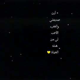 #صديقتي #ڪـٰٚـِْربلائيۿ_🇮🇶 