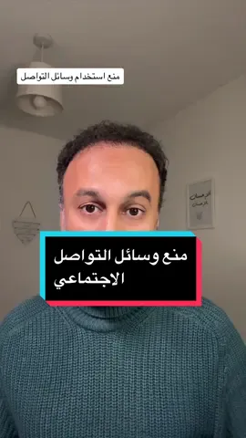 Australia social media ban for children under 16 #australia #socialmedia #children  #community #gov #london #arab #saudiarabia🇸🇦 #england  #london  @Nabil 