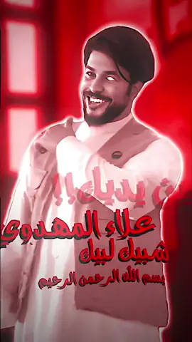 تصميم ما بي فايده بس عجبني😂💪🏽. #تيم_هازارد#اقوى_مصممين_بالجيش_المهدوي  #النهضة_المهدويةam #تيم_هازارد‎#اكسبلور #تابعني #مشاهير #Love#تيم_هازارد #اكسسوارات #اكسبلورر #تابعوني  #فاشن #اغاني #صور @leomessi @Cristiano @mosalah #لايك #انستقرام #حب #تصميم #محمد_الكامل #مشاهير_العراق #iraq #مشاهير_العرب #حب #تصويري_عدستي #تصميمي @instagram #صور #بنات #شباب #سناب #الخليج #الأمارات #قطر #الكويت #البحرين #انستقرام #السعودية #العراق 
