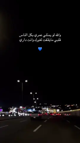لا شيء في قَلبي أعز واغلئ منك 💙..
