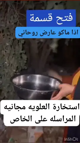 فتح قسمة ونصيب 