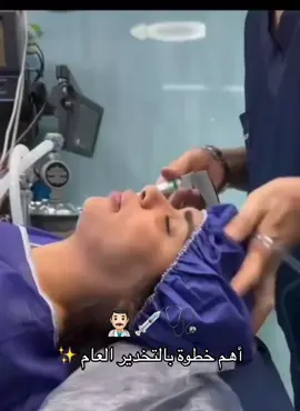 منو يعرف شنو هاي الخطوة؟ شاركونا رأيكم 🩵 #تخدير #تخدير_عام #تقنيات_التخدير 