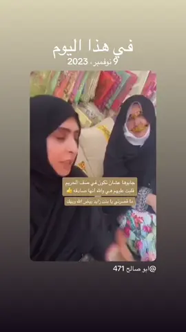 #في هذا اليوم