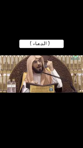 #islam #الدعاء #islamic_video  #فهد_الماجد