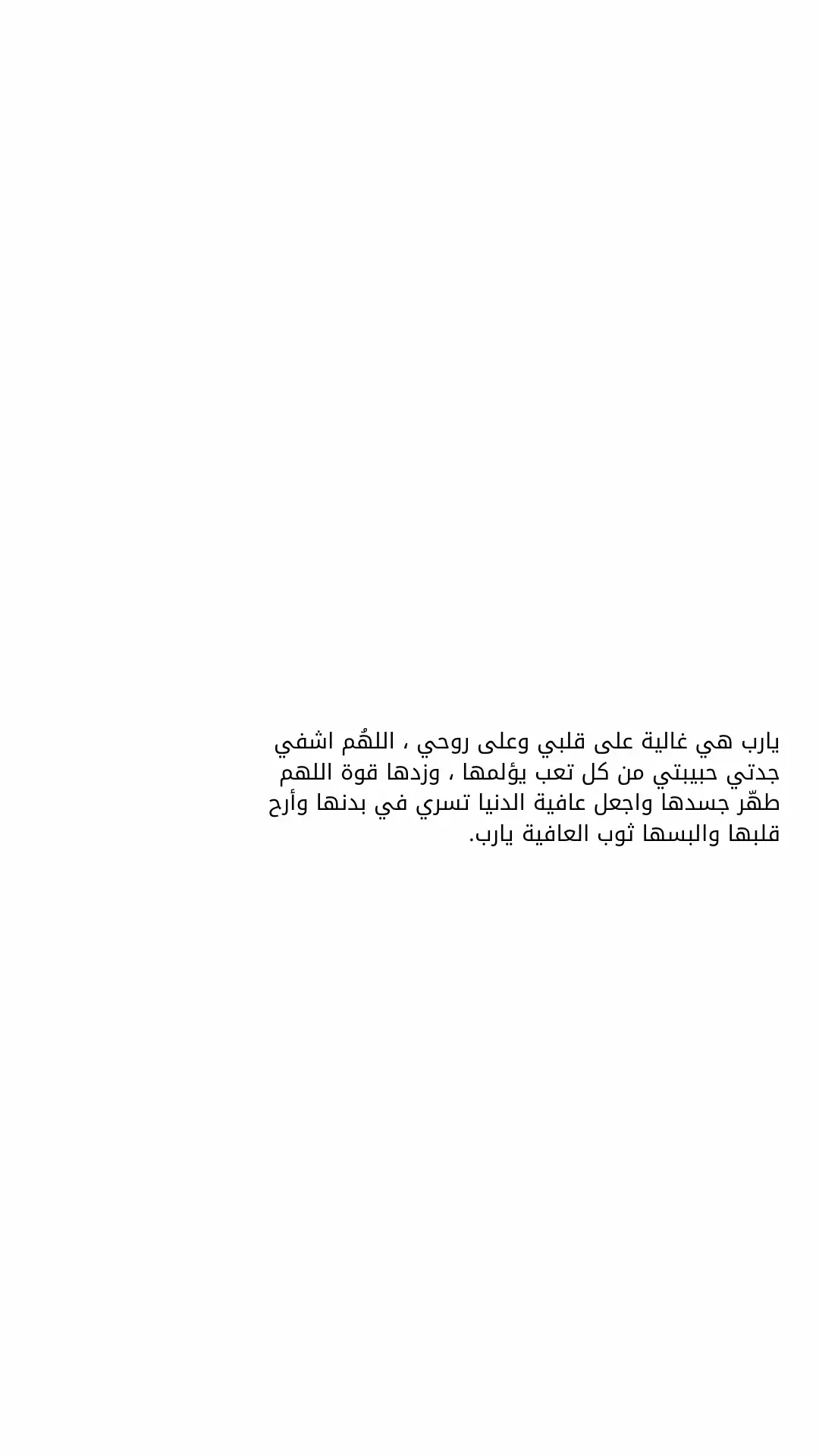 #دعاء #قران_كريم #fyp 