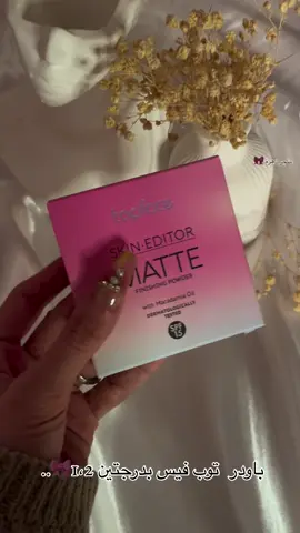 باودر  توب فيس الاصلي ثابت طوال اليوم مثالي للبشرة العادية الى الدهنية يتحكم بأفراز الدهون ويعطي مظهر طبيعي للبشرة  يعطي مات فنش ويخفي المسام   لا يسبب الحساسيه..  الدرجات المتوفرة #1و2 #اكسبلور_explore  #متجر زهره