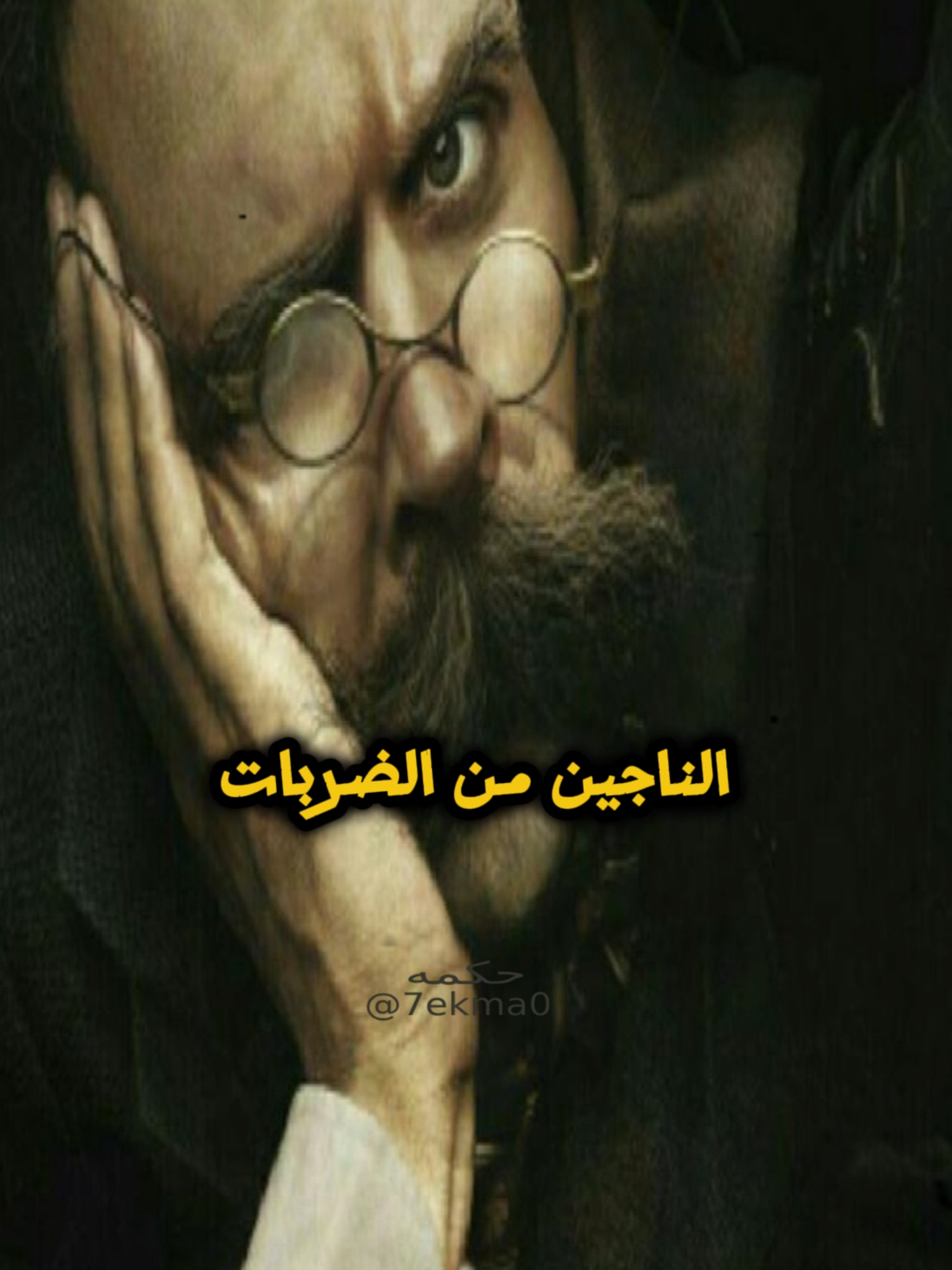خدعوك فقالوا ان الضربات التي لا تقتلك تجعلك اقوى #نيتشه #دوستويفسكي #آداب #philosophy #foryou #تحفيز #viral #fyp #explore #real #reals #viral #viraltiktok #shorts #foryou #foryoupage #tragedi #shorts #short #tragedy #tragedia #philosophytiktok .بوكوفسكي#اقتباسات #نيتشه #philosophy#نيتشه #آداب #اقتباسات #philosophy #جبران_خليل_جبران سيوران #دوستويفسكي# #التحفيز #foryou #foryoupage #viral #virelvideo #virelshorts #motivation #motivational #motivationalquotes #motivationalspeech #motivationalvideo #tragedy #tragedia #tragedi #سيكولوجية_النفس #سيكولوجي #نيتشه #المطرقة_نيتشه #فريدريك_نيتشه #فيودور_دوستويفسكي #اقتباس #حكمه #افلاطون