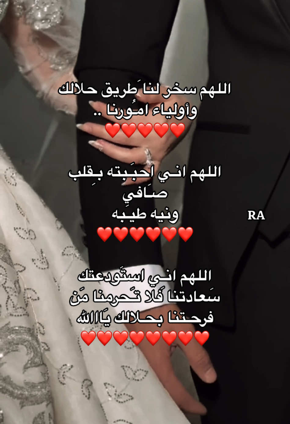 قولو امين لكل اثنين ناوين الحلال 💍❤️#خطيبي_القلب_والروح💍 @AZOoعزو #بنغازي_ليبيا🇱🇾 #طرابلس_ليبيا_بنغازي_طبرق_درنه_زاويه♥️🇱🇾 #طرابلس_بنغازي_المرج_البيضاء_درنه_طبرق #ليبيا_طرابلس #ليبيا 