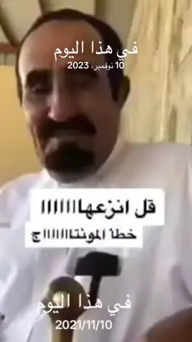#في هذا اليوم 