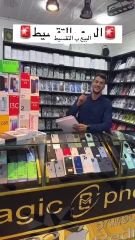 #iphone #apple #samsung #البيع بتقسيط #الشعب_الصيني_ماله_حل 📍400 Nouvelle Ville Constantine  ✅ Produit Original Avec Garantie  ☎️ 0556514582 / 0794896072 🔔 Bienvenue chez Le🪄Magic🪄 #Smartphone #All #iphone #iphonography #iphoneonly #apple #IOS #acessories #acessorieiphone #android #huawei #samsung #oppo #realme #redmi #followers #Algerie #constantine