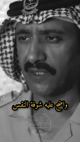 واضح عليه شوفة النفس يمشي كأنه الميدان لابوه #ستوريات #foryou #viral #fyp  #ستوريات_انستا #ستوري #ستوريات_متنوعه #استوريات #قصايد #شعر #شعروقصايد #السعودية #حزن#ترند#مقاطع‎‏‎#حسن_بوموزه #المصمم_حسن_بوموزه ‏#explor #اكسبلور #اكسبلورر #تصميم #اكسبلور_تيك_توك #تصاميم #تصميم_فديوهات #تصميمي #TikTokFashionWeek #ASMR #foryoupage #viralvide #denimyouway #السعودية  #dancewithpubgm #tik #tok #tiktok 