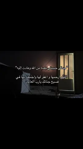 #فقيدتي_جدتي #للمسلمين_الاحياء_والاموات 