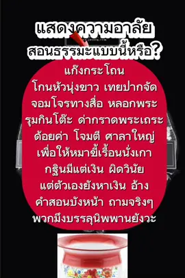 #ข่าวด่วน #เทรนวันนี้ #การเมือง #ศาสนาพุทธ #เปิดการมองเห็น 