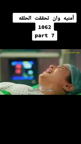 #امنية_وان_تحققت 
