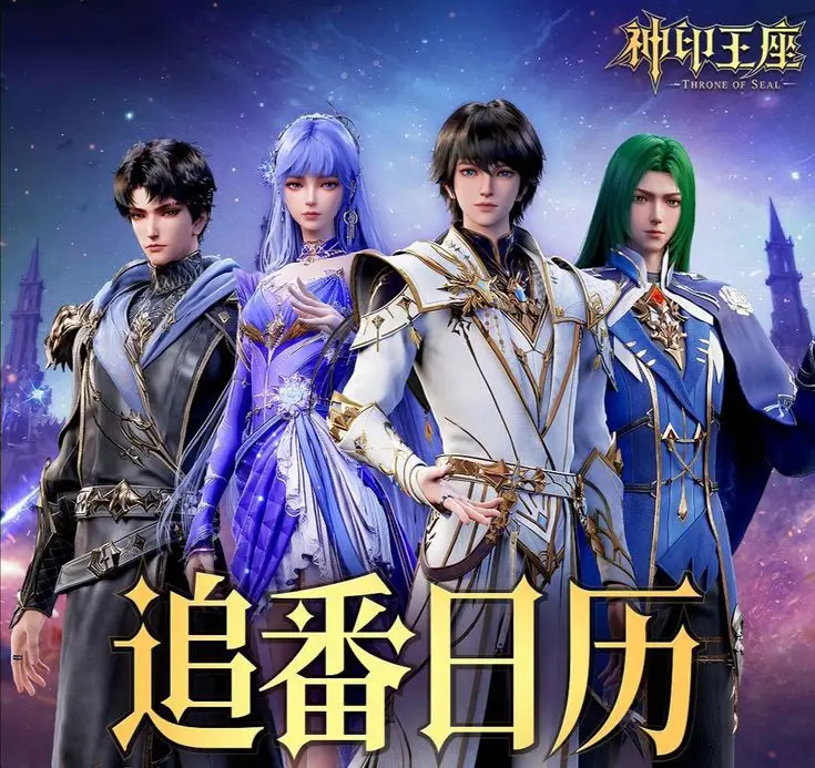 #throneofseal 4 members reunited 3 members to go we will completely whole #caier #haochen #hanyu #linxin #fypシ 