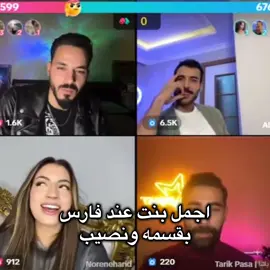 #قسمه_ونصيب #fyp #qesmawnaseeb #fypシ 