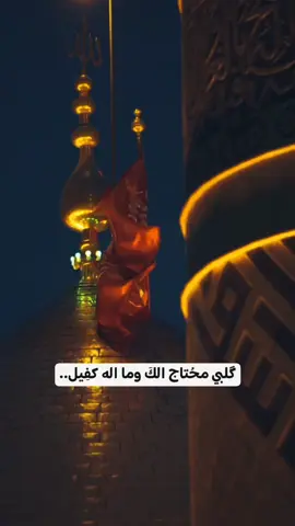 #المام_علي_عليه_السلام 