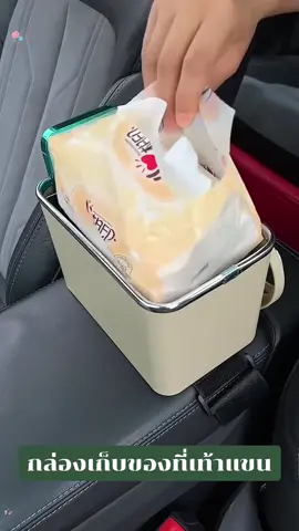 #กล่องเก็บของที่เท้าแขน#ของใช้ในรถ #ใช้ดีบอกต่อ 